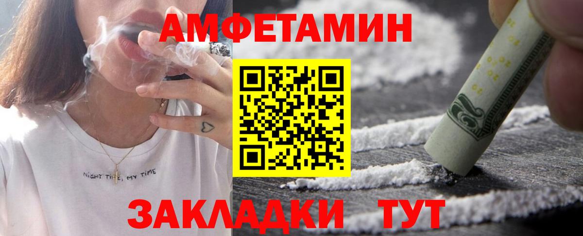 АМФ Розовый Верхняя Салда