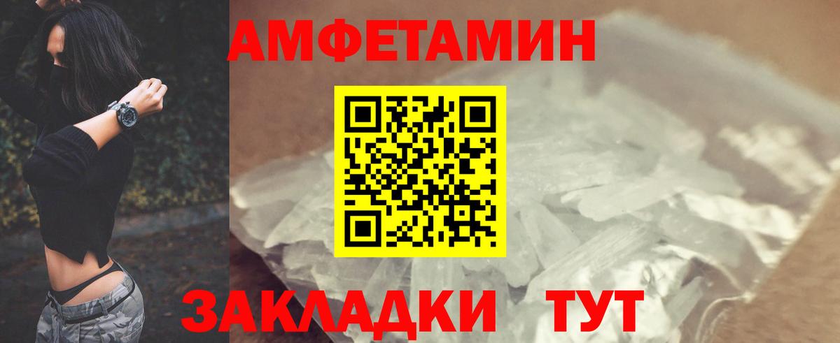 Amphetamine 97%  Amphetamine  Верхняя Салда  Вход с VPN 