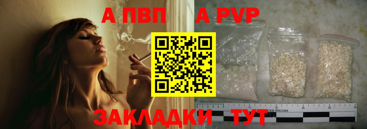 A PVP крисы CK Верхняя Салда