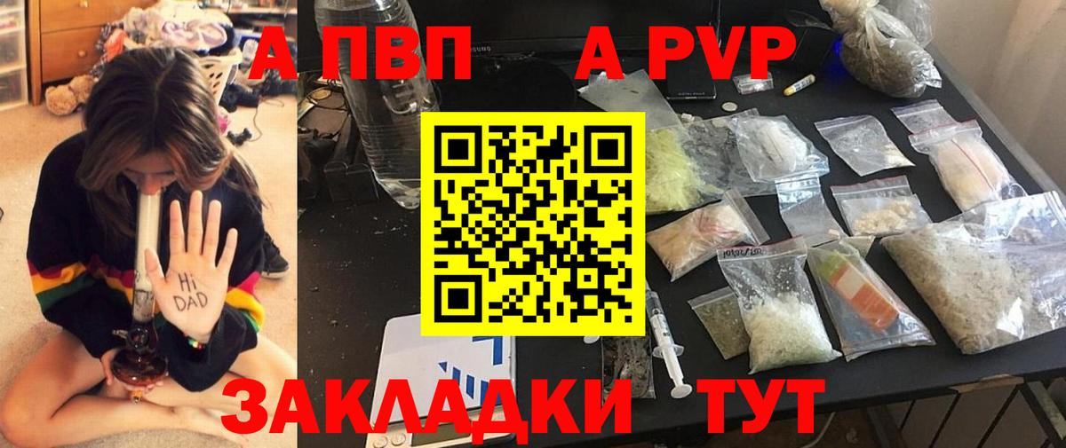 APVP  A PVP VHQ  Верхняя Салда  Альфа ПВП СК 
