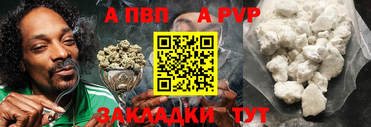 А ПВП Соль  APVP Соль  Вход с VPN  APVP  Верхняя Салда 