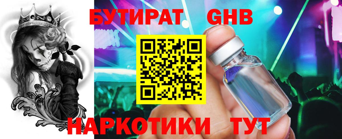Верхняя Салда  БУТИРАТ  Вход с VPN  БУТИРАТ BDO 
