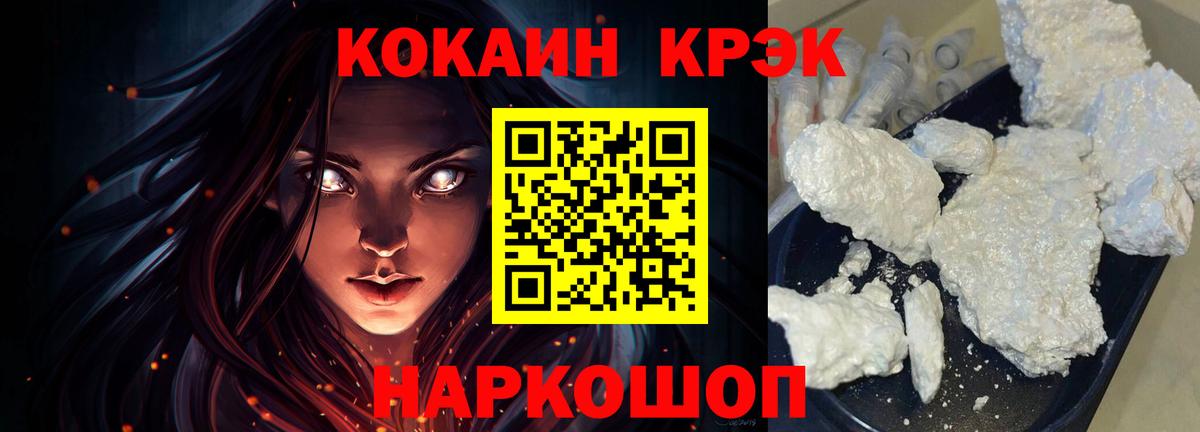 Кокаин Fish Scale Верхняя Салда