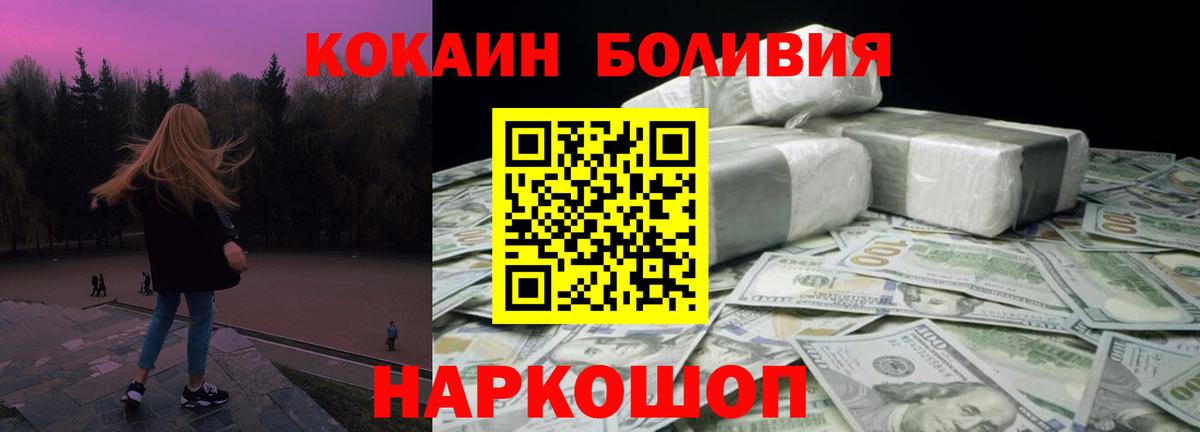 COCAIN  COCAIN Перу  Вход с VPN  КОКАИН Перу  Верхняя Салда 