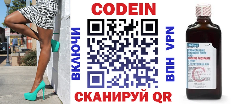 купить наркотик  Верхняя Салда  hydra маркетплейс  Кодеиновый сироп Lean напиток Lean (лин) 