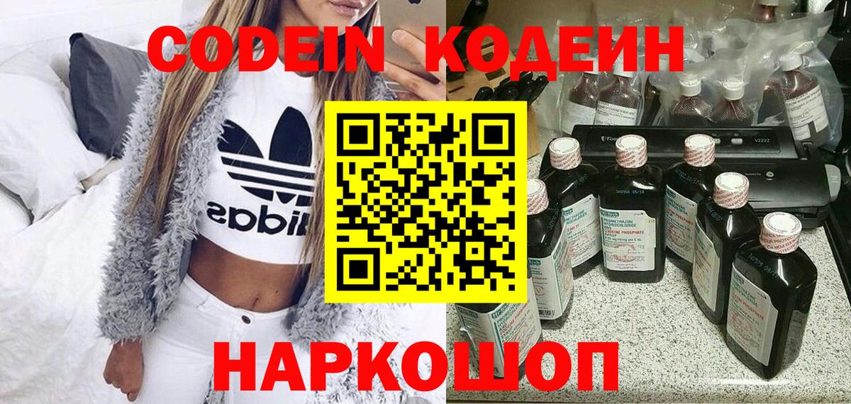 Верхняя Салда  Кодеиновый сироп Lean напиток Lean (лин)  Вход с VPN  цены   Кодеин напиток Lean (лин) 
