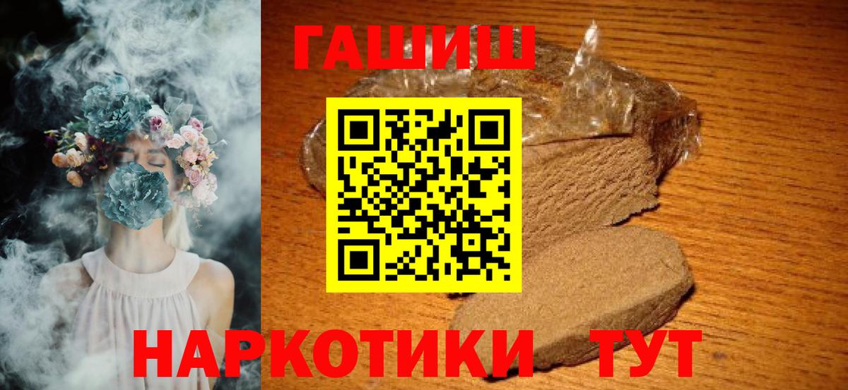 ГАШИШ 40% ТГК  ГАШИШ гашик  Вход с VPN  Верхняя Салда 