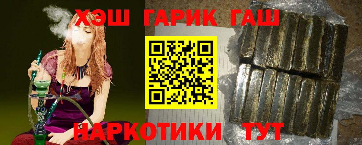 ГАШ hashish Верхняя Салда