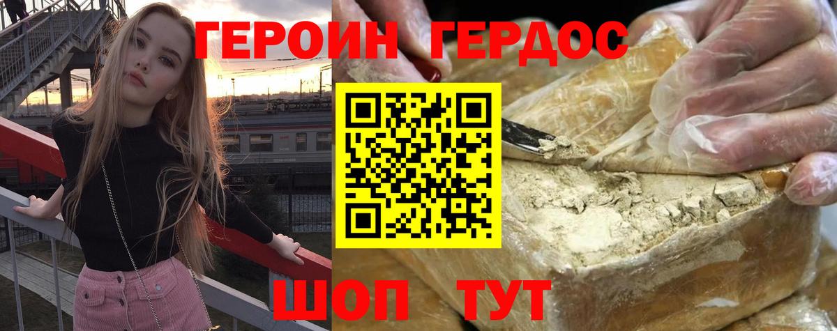 Героин  Верхняя Салда  ГЕРОИН гречка 