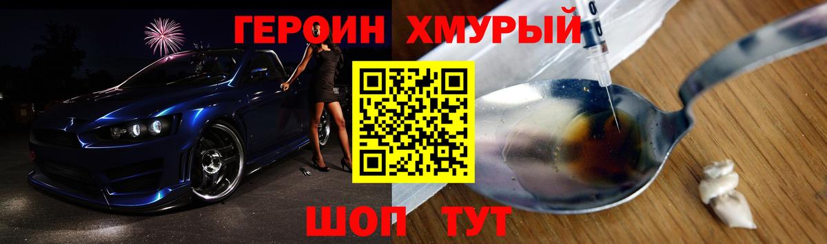 Верхняя Салда  Героин хмурый  Вход с VPN 