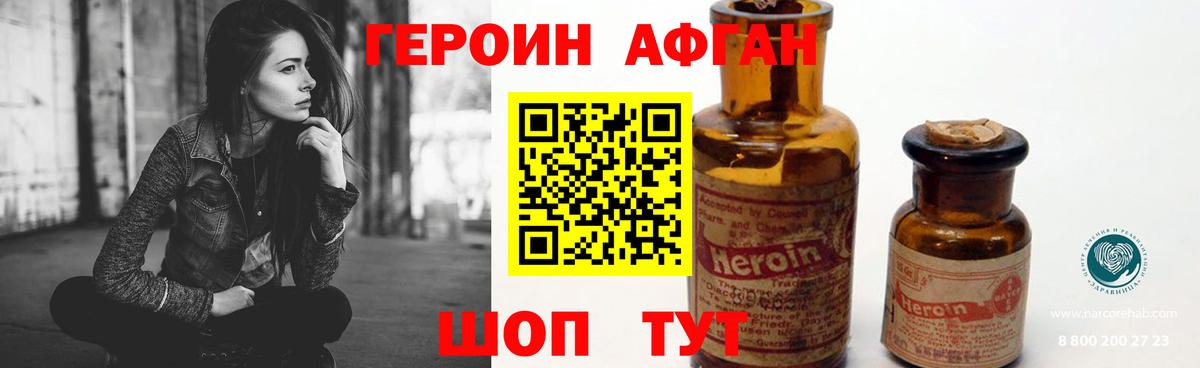 ГЕРОИН Heroin Верхняя Салда