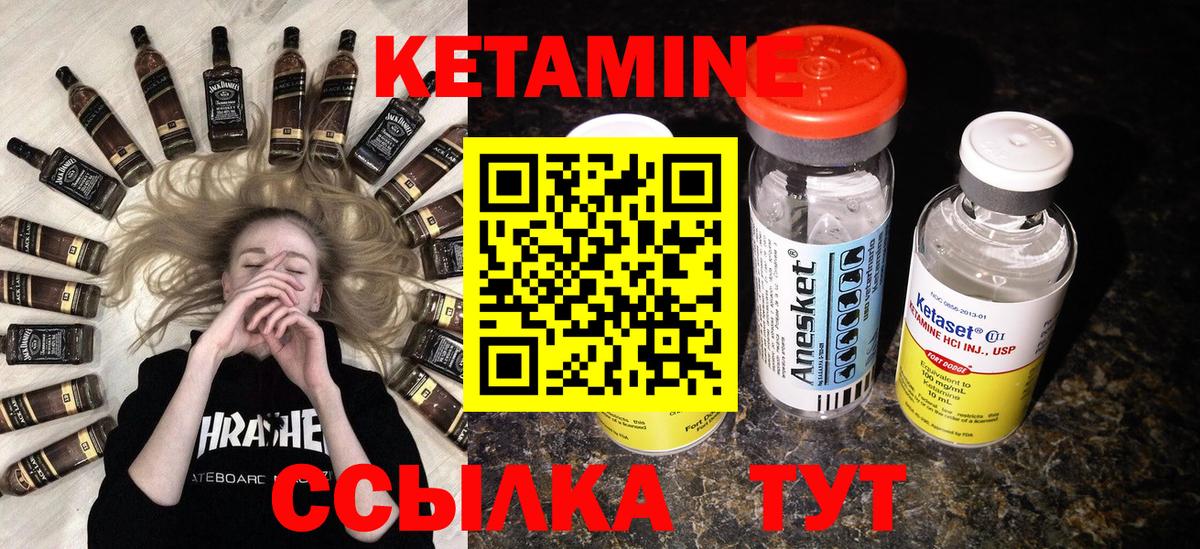 Кетамин ketamine  Кетамин VHQ  Верхняя Салда  Вход с VPN 