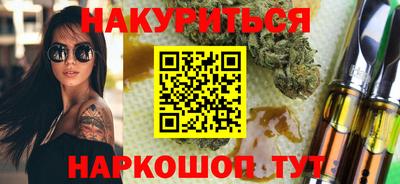 каннабис Бийск