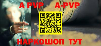 ALPHA PVP Бийск