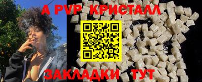 ALPHA PVP Бийск