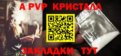 ALPHA PVP Бийск