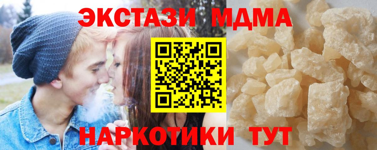 МДМА  Вход с VPN  Верхняя Салда  MDMA crystal 