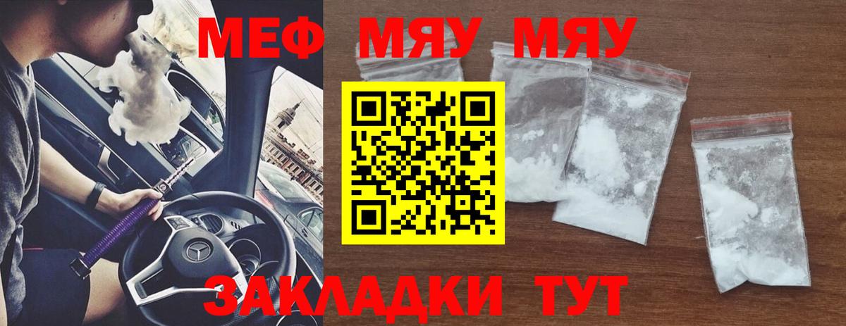 МЕФ мука Верхняя Салда