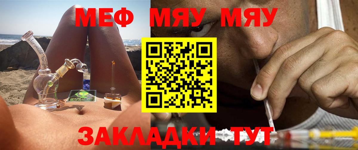 Мефедрон кристаллы  Вход с VPN  МЯУ-МЯУ mephedrone  МЯУ-МЯУ  Верхняя Салда 