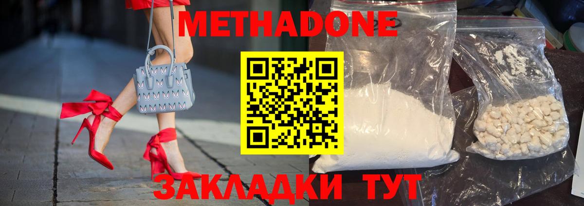 Верхняя Салда  Метадон белоснежный  МЕТАДОН мёд  Вход с VPN 