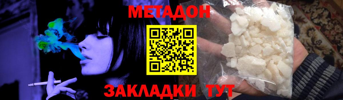 Метадон кристалл  Верхняя Салда  Метадон кристалл 