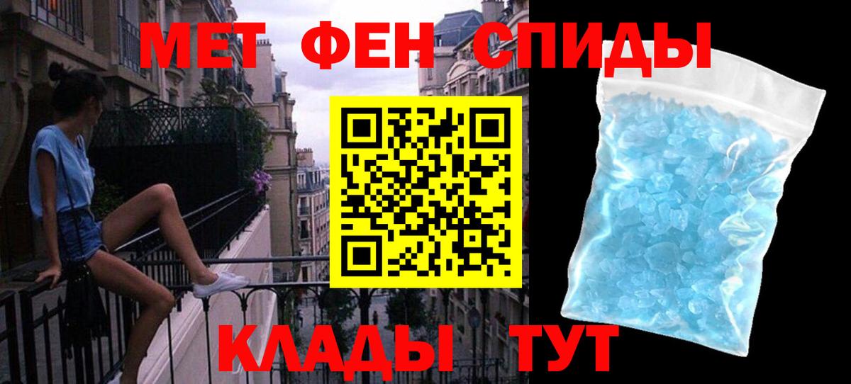 МЕТАМФЕТАМИН  МЕТАМФЕТАМИН кристалл  Вход с VPN  Верхняя Салда 