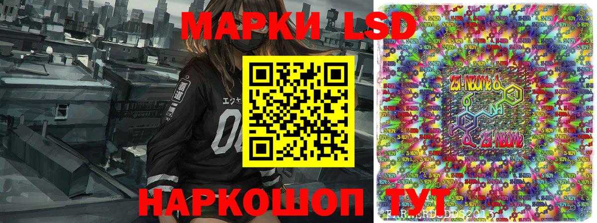 Марки N-bome 1,8мг  Вход с VPN  Марки N-bome  что такое наркотик  Верхняя Салда 