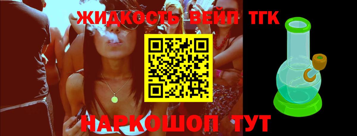 ТГК вейп с тгк Верхняя Салда
